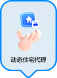 动态住宅代理图标